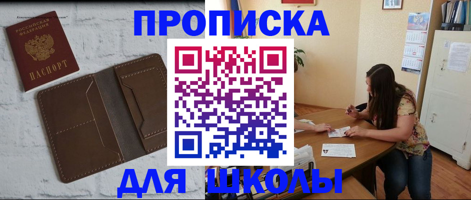 где прописаться в Новоалександровске