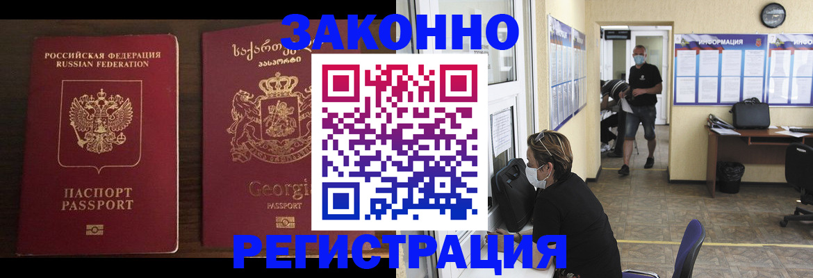 прописка для школы в Новоалександровске