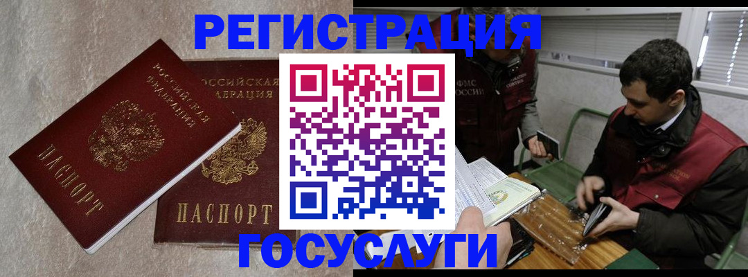 прописка ребенка в Новоалександровске