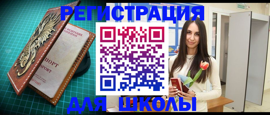 временная регистрация 2025 в Новоалександровске