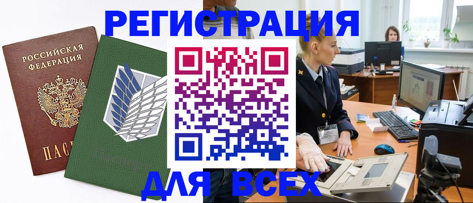 прописка штамп в Новоалександровске