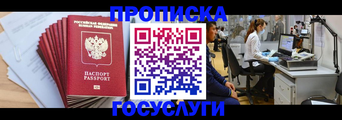 миграционный учет в Новоалександровске