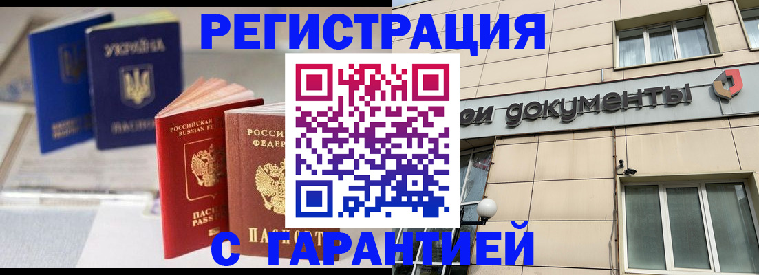 где прописаться в Новоалександровске