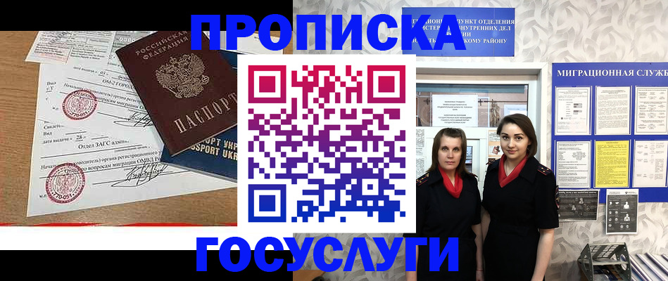 прописка ребенка в Новоалександровске