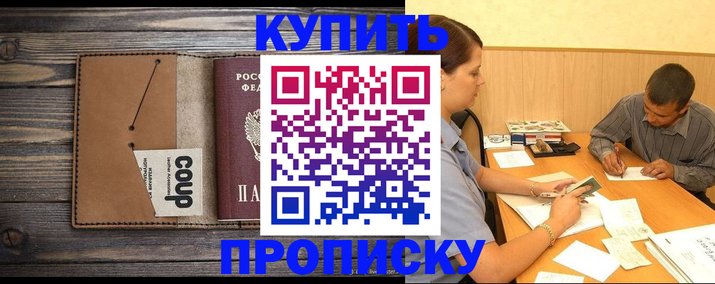 прописка для кредита в Новоалександровске