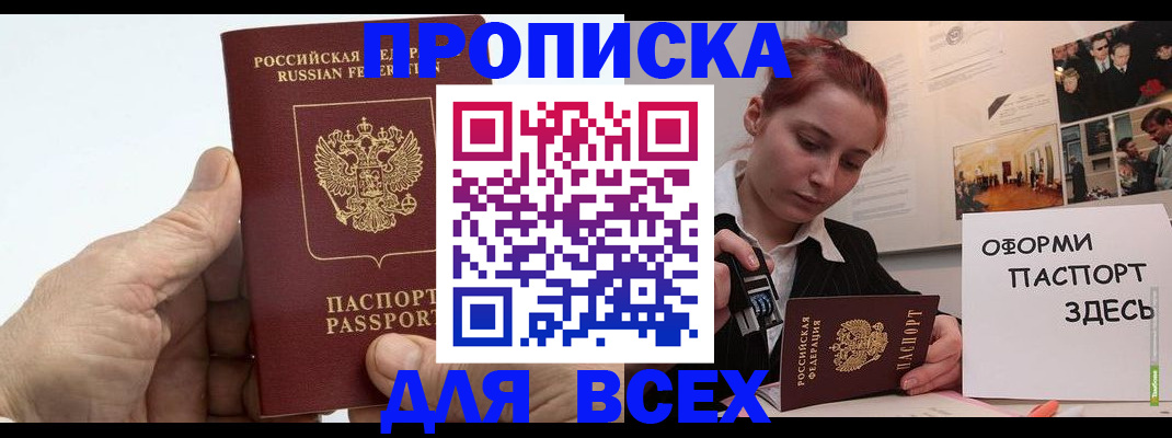временная регистрация 2025 в Новоалександровске