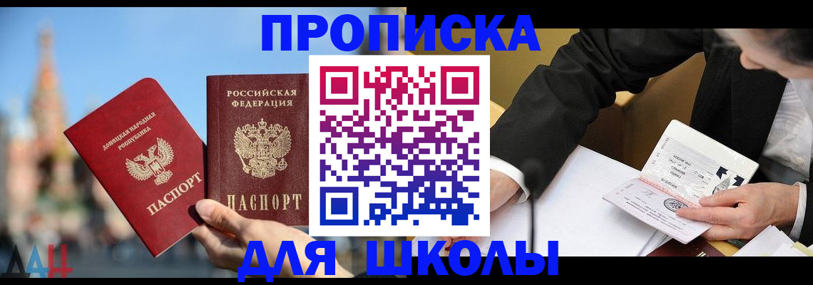 где прописаться в Новоалександровске