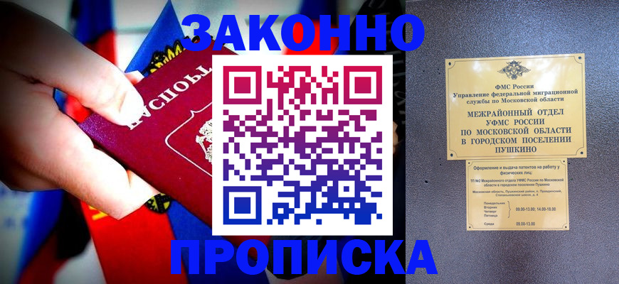прописка для кредита в Новоалександровске