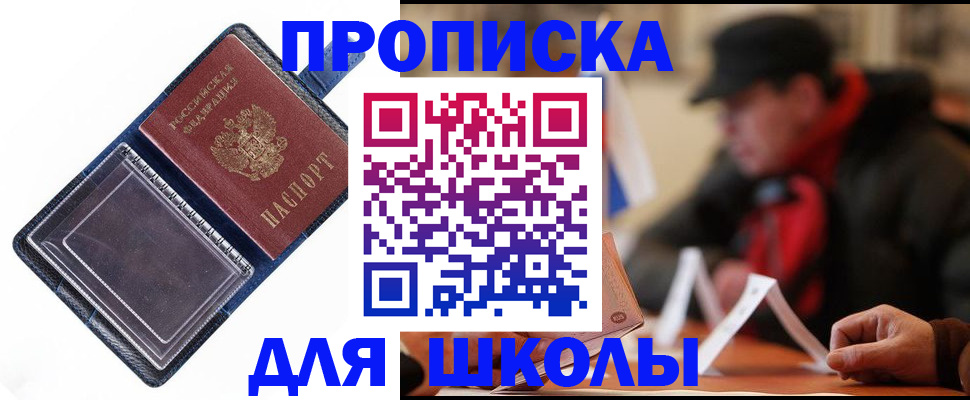 временная регистрация в Новоалександровске